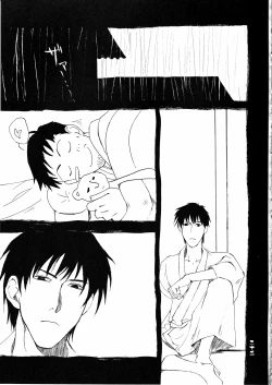 Page 23 of さみだれを