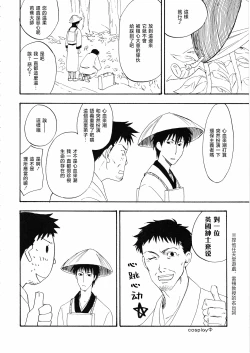 Page 6 of さみだれを