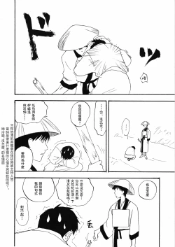 Page 8 of さみだれを