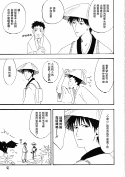 Page 9 of さみだれを