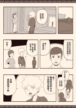 Page 18 of Suki na Hito no Futago no Imouto to 3