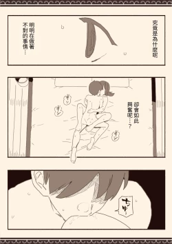 Page 21 of Suki na Hito no Futago no Imouto to 3