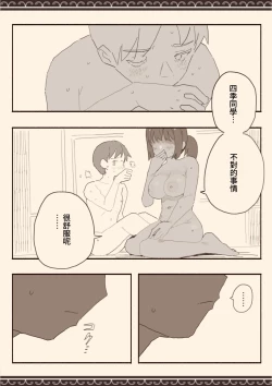 Page 27 of Suki na Hito no Futago no Imouto to 3