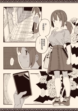 Page 3 of Suki na Hito no Futago no Imouto to 3