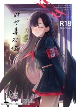 Page 1 of Sukissu! | 我也喜欢你!