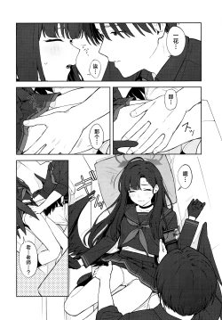 Page 22 of Sukissu! | 我也喜欢你!