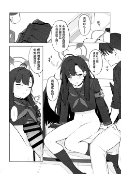 Page 28 of Sukissu! | 我也喜欢你!