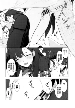 Page 38 of Sukissu! | 我也喜欢你!