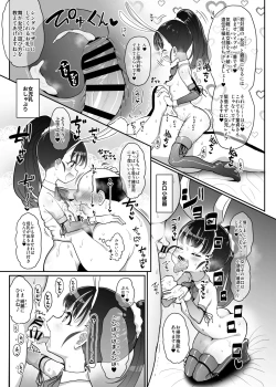 Page 4 of Kozukuri Training 2