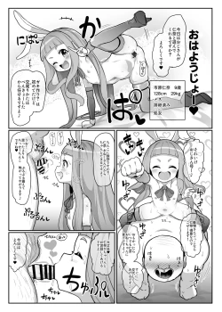 Page 8 of Kozukuri Training 2