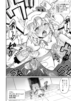 Page 15 of Flan-chan Ero Trap ni Haiboku