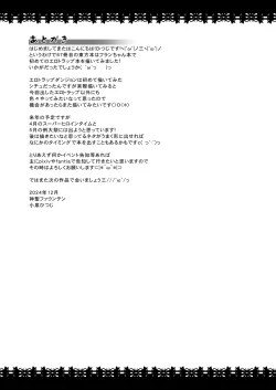 Page 27 of Flan-chan Ero Trap ni Haiboku