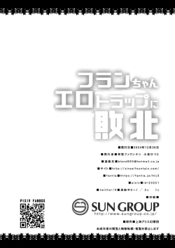 Page 28 of Flan-chan Ero Trap ni Haiboku