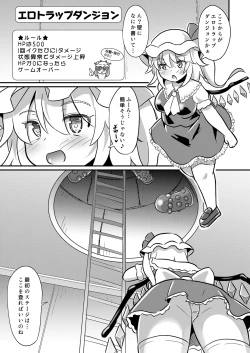 Page 4 of Flan-chan Ero Trap ni Haiboku