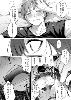Page 22 of ずっと一緒にいてあげるから 後編