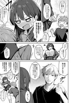 Page 7 of ずっと一緒にいてあげるから 後編
