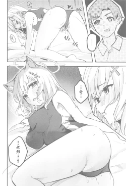 Page 10 of Shishunki Seito no Negaigoto