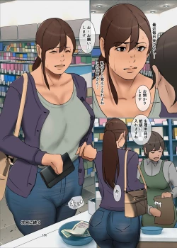 Page 186 of Ikenie no Haha 3