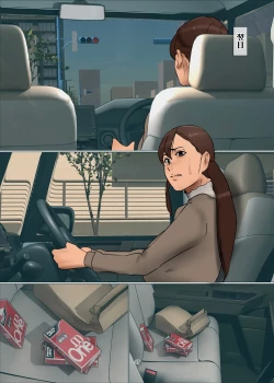 Page 47 of Ikenie no Haha 3