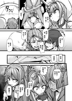 Page 16 of Mahou Shounen to Nakayoshi Mascot - Shizuku Unomiya no Maryoku Hokyuu