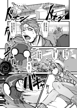 Page 2 of Mahou Shounen to Nakayoshi Mascot - Shizuku Unomiya no Maryoku Hokyuu