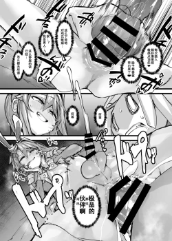 Page 31 of Mahou Shounen to Nakayoshi Mascot - Shizuku Unomiya no Maryoku Hokyuu