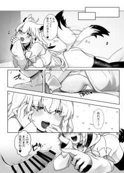 Page 24 of [Kirahoshi Chaya (Kirara Hoshiyama) Kitsune to Yoi Yoru (Shirakami Fubuki) [Digital]