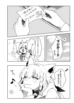 Page 28 of [Kirahoshi Chaya (Kirara Hoshiyama) Kitsune to Yoi Yoru (Shirakami Fubuki) [Digital]