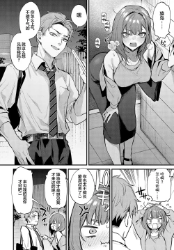 Page 9 of Madamada, Shitemitai. - I still want to try. | 还想还想、再多做一些。