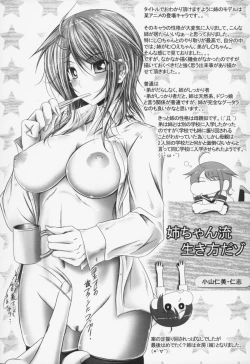 Page 104 of Ane wa Yome