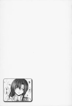 Page 202 of Ane wa Yome