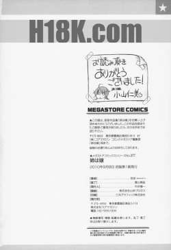 Page 205 of Ane wa Yome