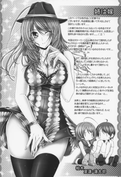 Page 54 of Ane wa Yome