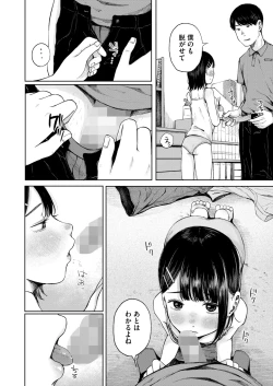 Page 176 of COMIC HOTMILK 2025-02