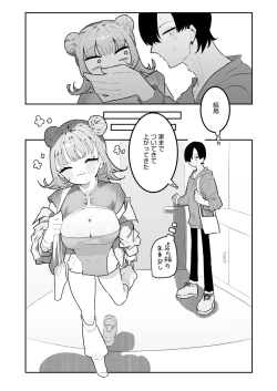 Page 202 of COMIC HOTMILK 2025-02