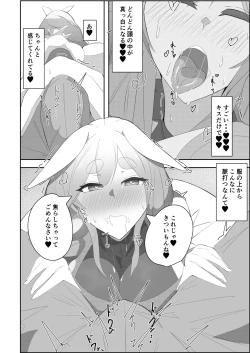 Page 12 of Pekora Mommy Hatsujouki
