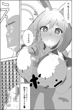 Page 9 of Pekora Mommy Hatsujouki