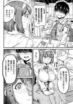 Page 150 of Kairaku Haiboku Heroines