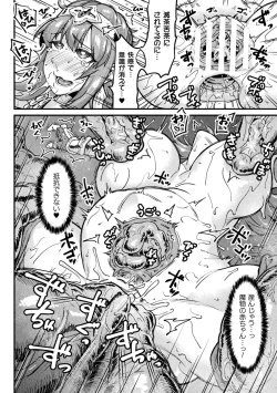 Page 24 of Kairaku Haiboku Heroines