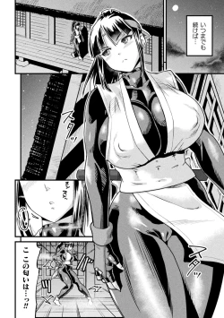 Page 28 of Kairaku Haiboku Heroines