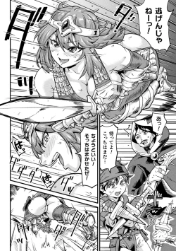Page 6 of Kairaku Haiboku Heroines
