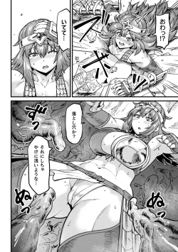 Page 8 of Kairaku Haiboku Heroines