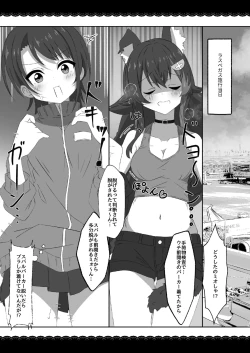 Page 13 of MioSuba Goukan Suimimkan