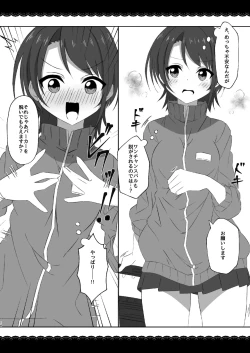 Page 14 of MioSuba Goukan Suimimkan