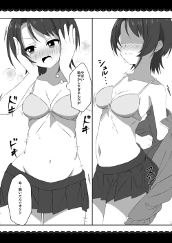 Page 15 of MioSuba Goukan Suimimkan