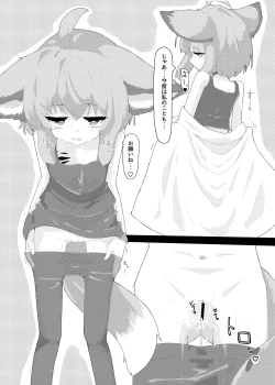 Page 5 of Sussurro-chan no Are Kore!