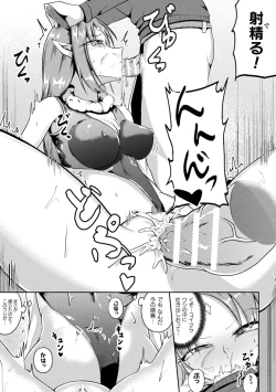 Page 175 of Rin mo Tsuyo kamo Ochireba Naedoko