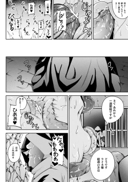 Page 202 of Rin mo Tsuyo kamo Ochireba Naedoko