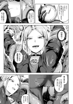 Page 35 of Rin mo Tsuyo kamo Ochireba Naedoko