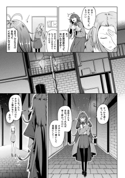 Page 7 of Rin mo Tsuyo kamo Ochireba Naedoko